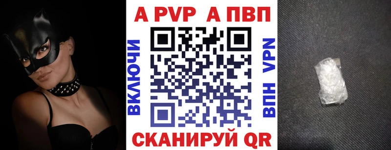 Alpha PVP кристаллы  где купить наркоту  дарк нет телеграм  Александровское 