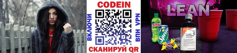 что такое   Александровское  Кодеин напиток Lean (лин) 