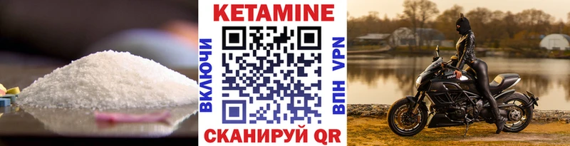 купить закладку  Александровское  КЕТАМИН ketamine 