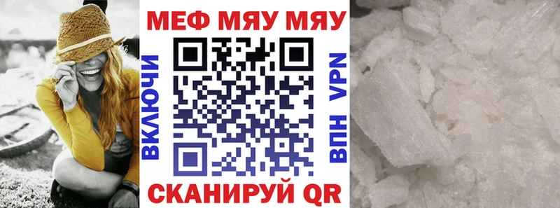 Меф мяу мяу  Александровское 