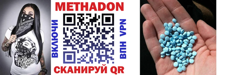 МЕТАДОН VHQ  Александровское 